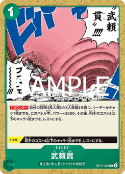 Vagabond Drill (OP11-039)