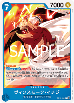 Vinsmoke Ichiji (OP11-043)