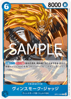 Vinsmoke Judge (OP11-044)