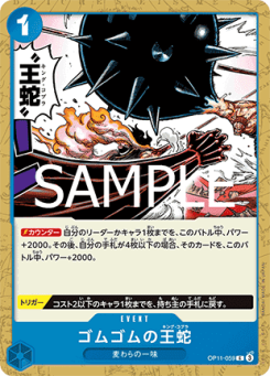 Gum-Gum King Cobra (OP11-059)