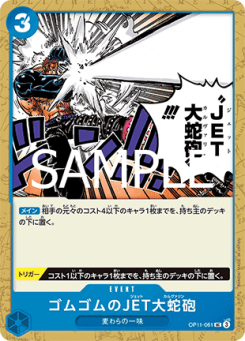 Gum-Gum Jet Culverin (OP11-061)