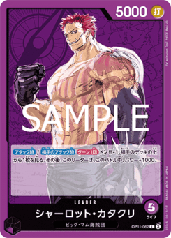Charlotte Katakuri (OP11-062) (V.1)