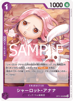 Charlotte Anana (OP11-065)