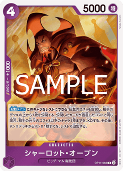 Charlotte Oven (OP11-066)