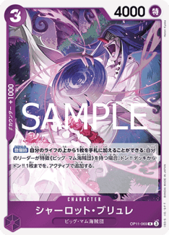Charlotte Brulee (OP11-069)