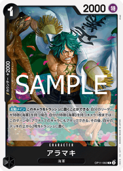 Aramaki (OP11-082)