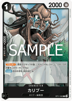 Caribou (OP11-083)