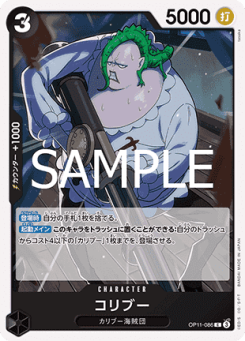 Coribou (OP11-086)
