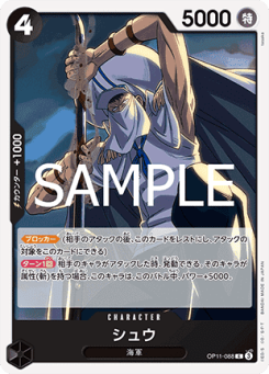 Shu (OP11-088)
