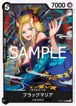 Black Maria (OP11-089)