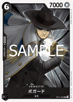 Bogard (OP11-093)