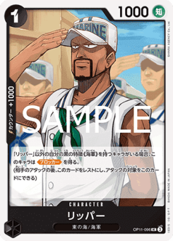 Ripper (OP11-096)