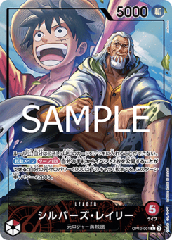 Silvers Rayleigh (OP12-001) (V.2)