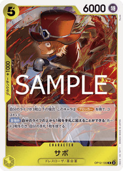 Sabo (OP12-100)