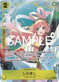 Shirahoshi (OP12-102) (V.2)