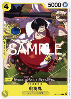 Sentomaru (OP12-104)