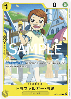 Trafalgar Lammy (OP12-105)