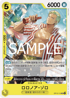 Roronoa Zoro (OP12-113)