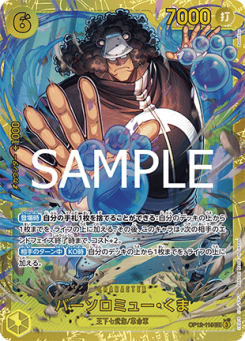 Bartholomew Kuma (OP12-119) (V.1)