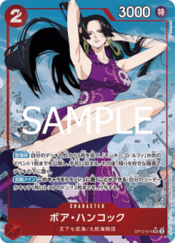 Boa Hancock (OP12-014) (V.2)