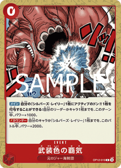 Color of Arms Haki (OP12-019)