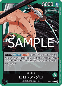 Roronoa Zoro (OP12-020) (V.1)
