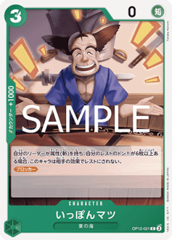 Ipponmatsu (OP12-021)