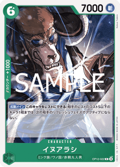 Inuarashi (OP12-022)