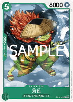 Kawamatsu (OP12-023)