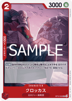 Crocus (OP12-003) card front