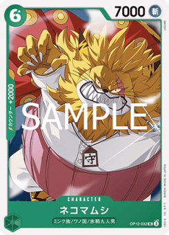 Nekomamushi (OP12-032)