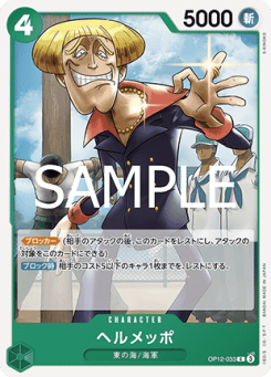 Helmeppo (OP12-033)