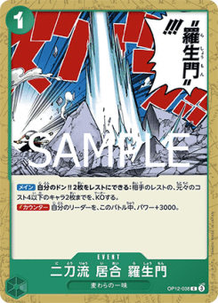 Two-Sword Style Rashomon (OP12-038)