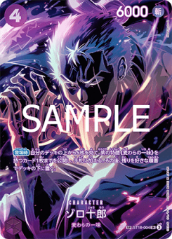 Zoro-Juurou (ST18-004) card front