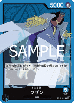 Kuzan (OP12-040) (V.1)