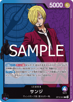 Sanji (OP12-041) (V.1)