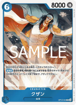 Kuzan (OP12-043) (V.1)
