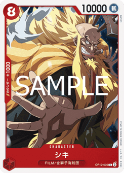 Shiki (OP12-005)