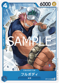 Fullbody (OP12-052)