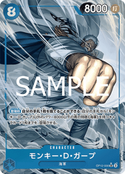 Monkey.D.Garp (OP12-056) (V.2)