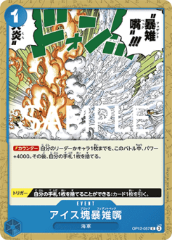 Ice Block Pheasant Peck (OP12-057)