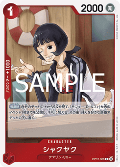 Shakuyaku (OP12-006)