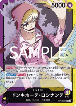 Donquixote Rosinante (OP12-061) (V.1)