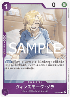 Vinsmoke Sora (OP12-062)