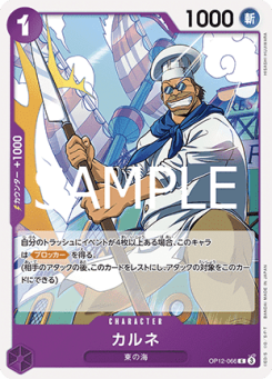 Carne (OP12-066)