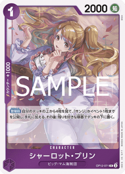 Charlotte Pudding (OP12-071)