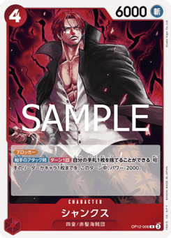 Shanks (OP12-008) (V.1)