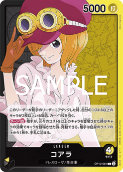 Koala (OP12-081) (V.1)