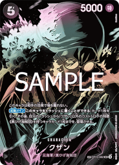 Kuzan (OP10-082)