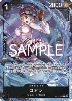Koala (OP12-086) (V.2)